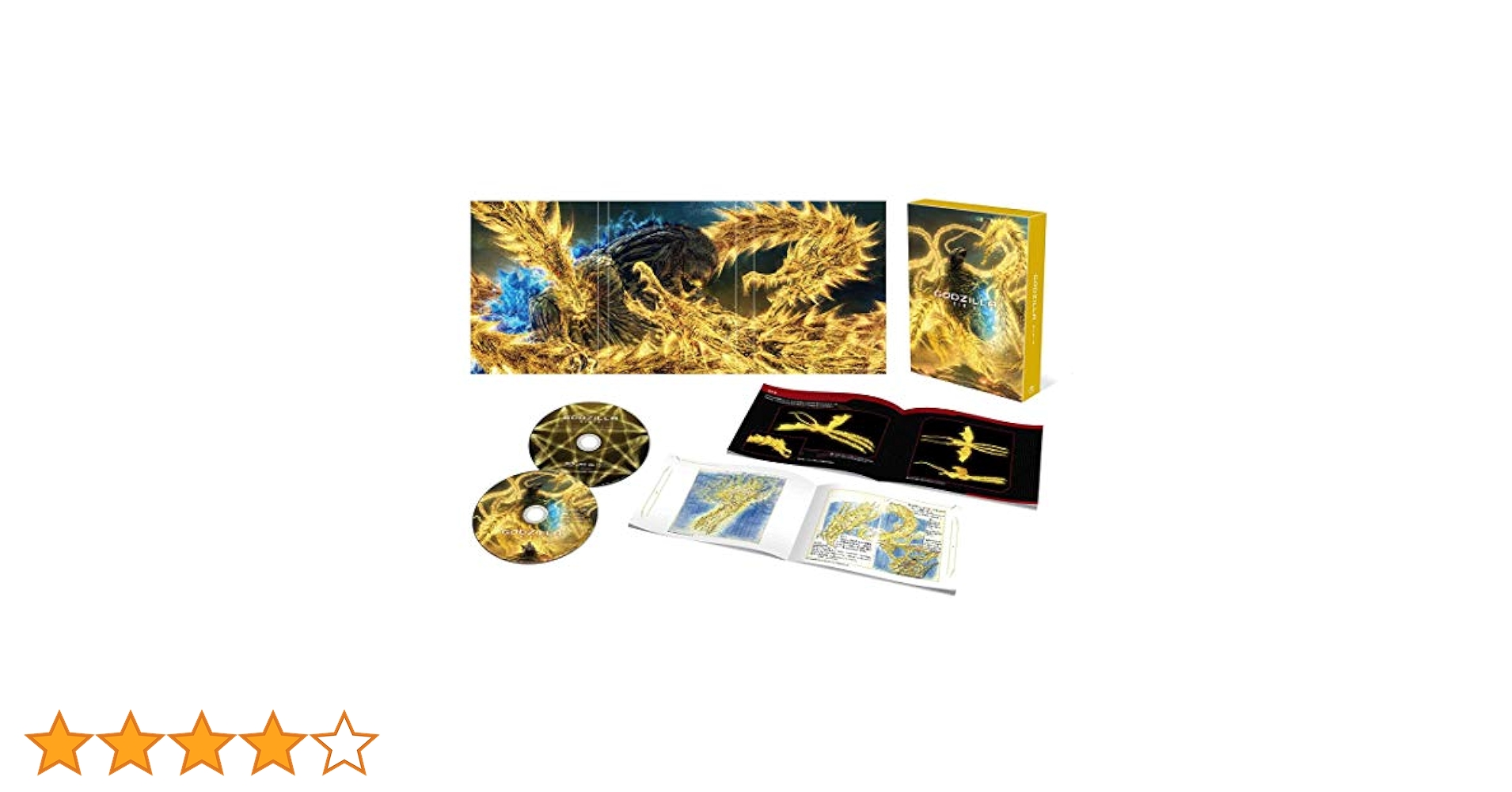 GODZILLA 星を喰う者 Blu-ray コレクターズ・エディション Amazon.co.jp: GODZILLA 星を喰う者 Blu-ray コレクターズ